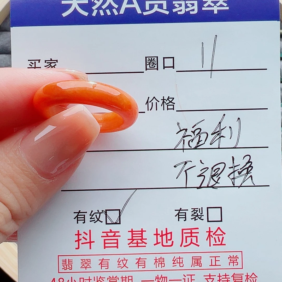 翡翠戒指未镶嵌戒圈