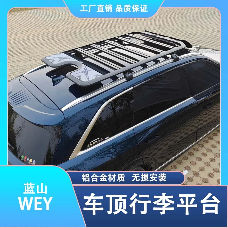 蓝山多功能车顶行李架车顶行李平台可改装爬梯