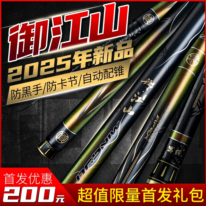冥羽御江山传统长杆超硬鱼竿防黑手防卡节炮杆
