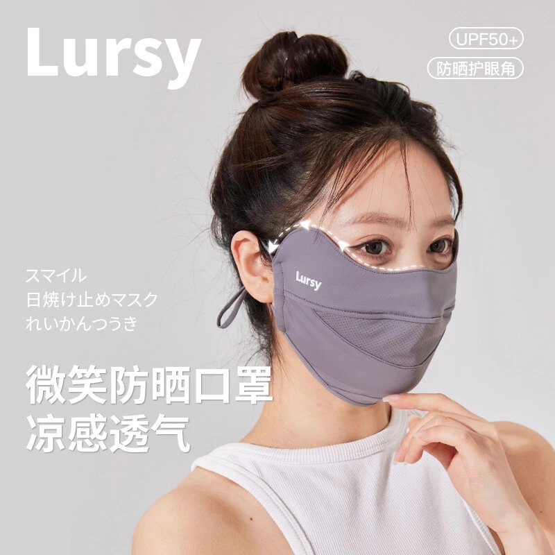 Lursy防晒口罩防紫外线3d立体面罩透气时尚护眼角冰丝显脸小新款