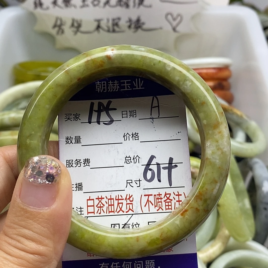 未镶嵌蛇纹石玉手镯