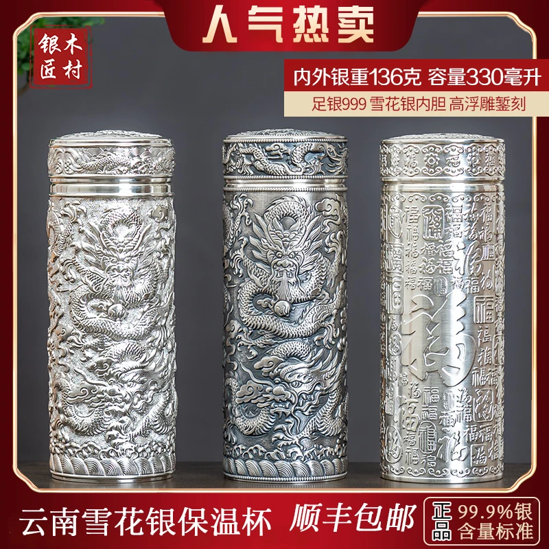 足银银制品 九龙杯子里外999足银保温水杯正品男女士商务礼品茶杯