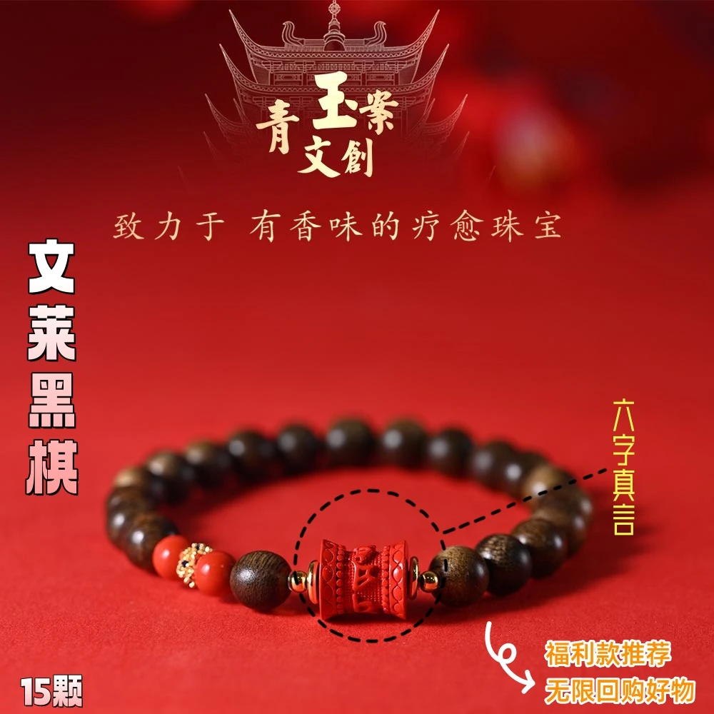 『开播福利』天然野沉香文莱黑棋奇楠沉香手串保真0.8cm单圈收藏级