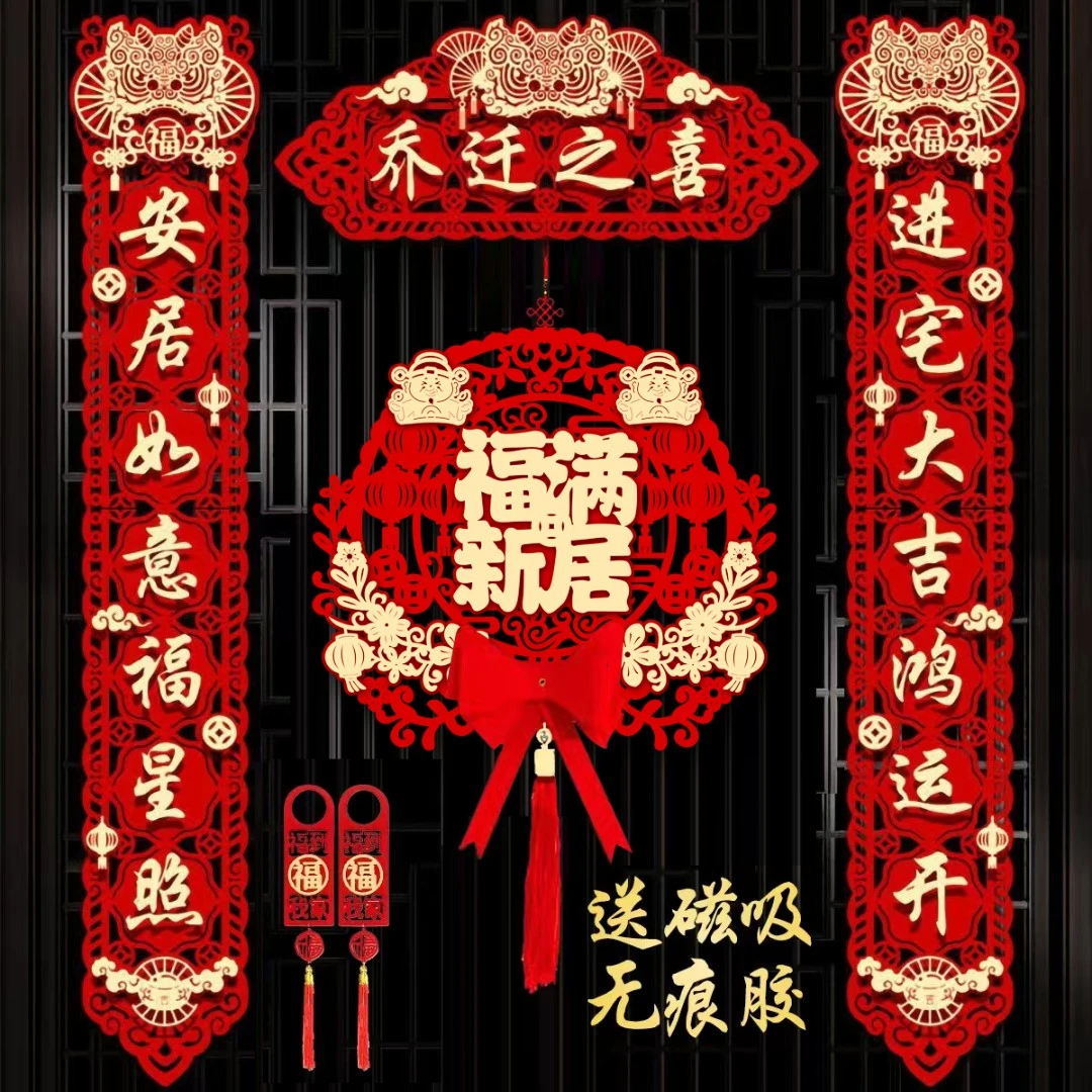 大陶子专属【喜狮乔迁之喜对联】乔迁新居挂件（送2个流苏门挂）