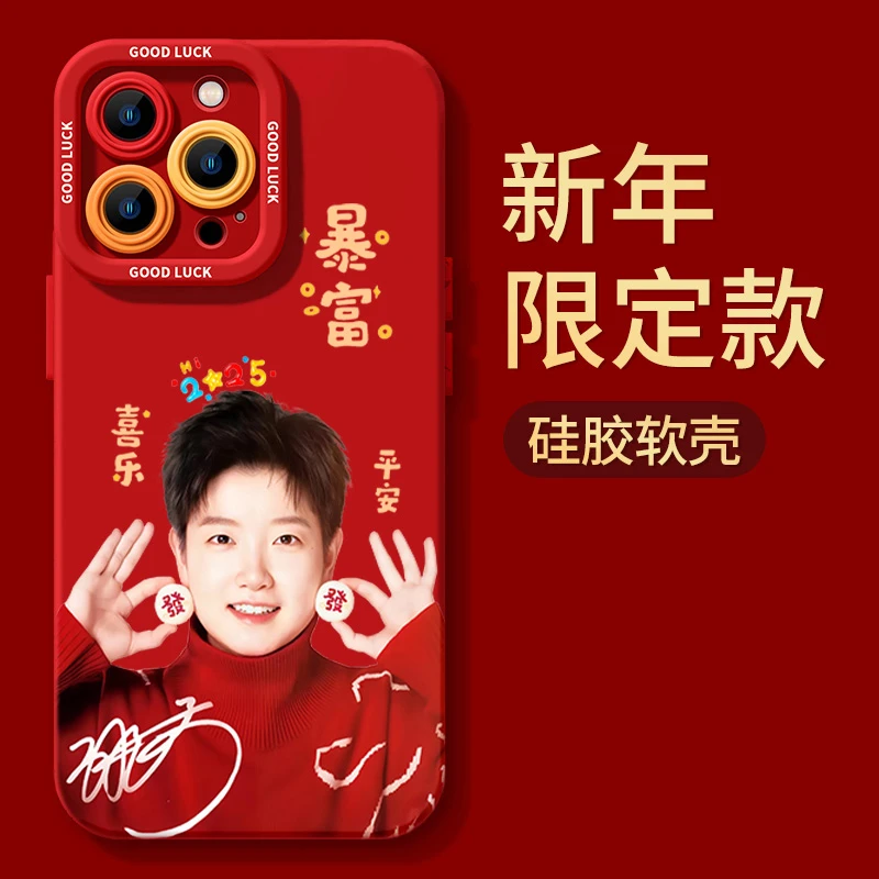 新年孙颖莎适用iPhone16ProMax手机壳15苹果14软13瞳影12新年11xs