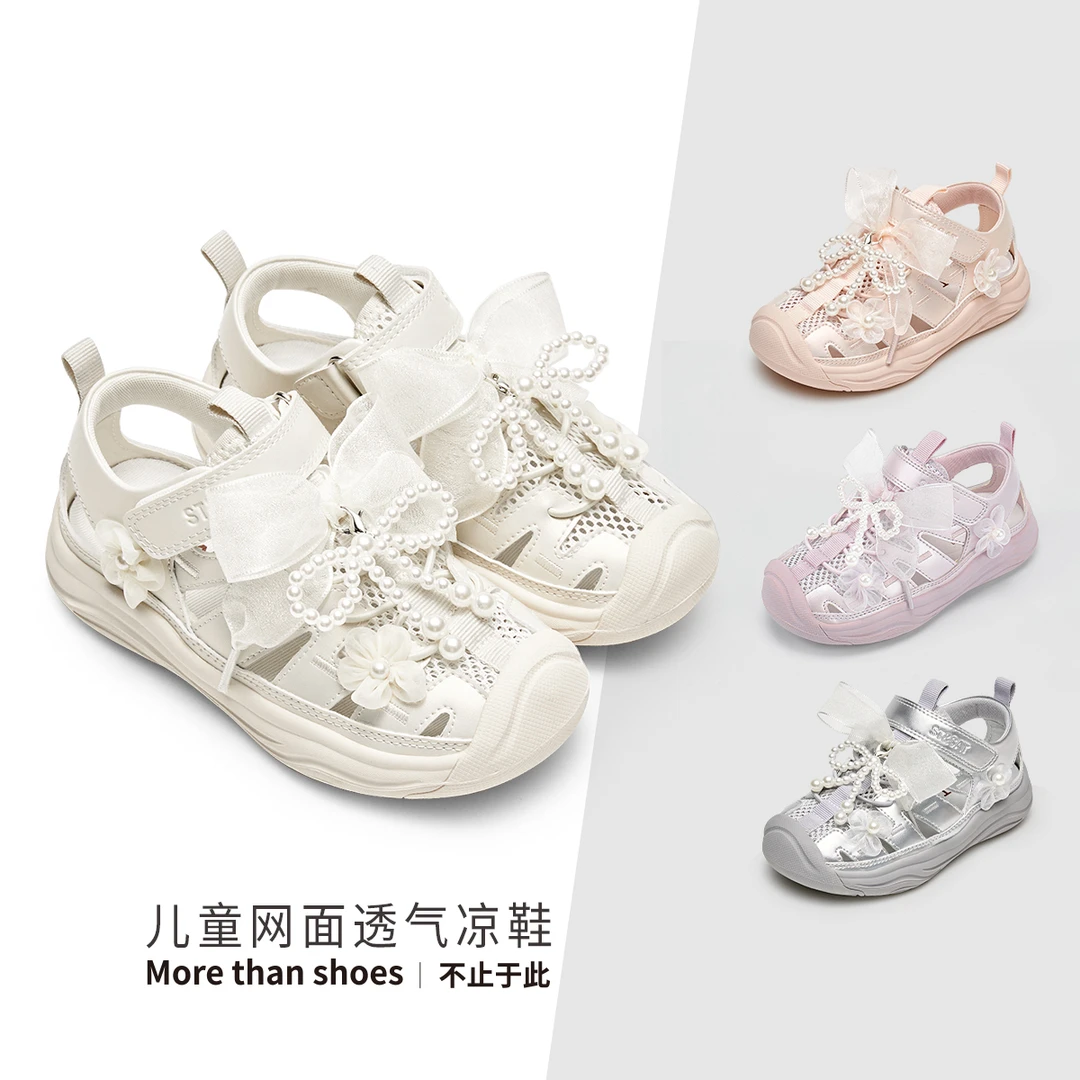 女童运动鞋凉鞋夏款2025新款女宝公主凉单鞋夏季儿童鞋子网鞋透气