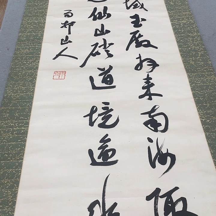 泠***峰绢本你在干嘛呢我在