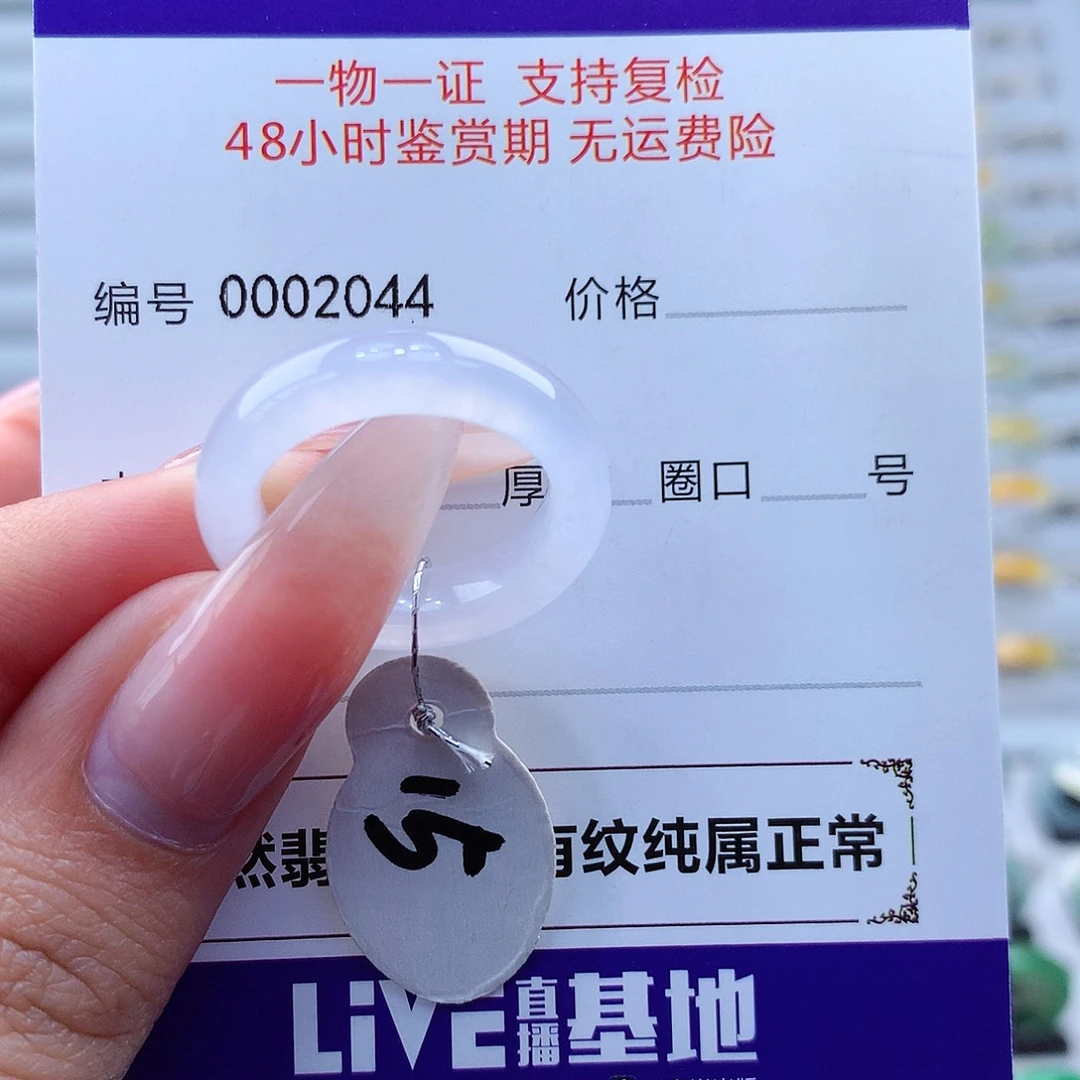 翡翠戒指未镶嵌俊*缅甸