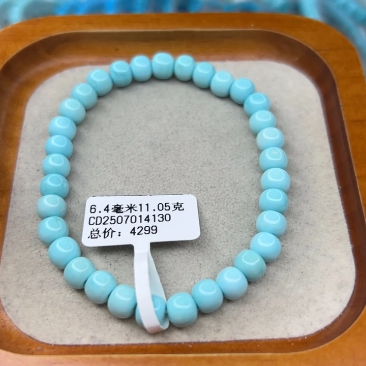 未镶嵌绿松石手链