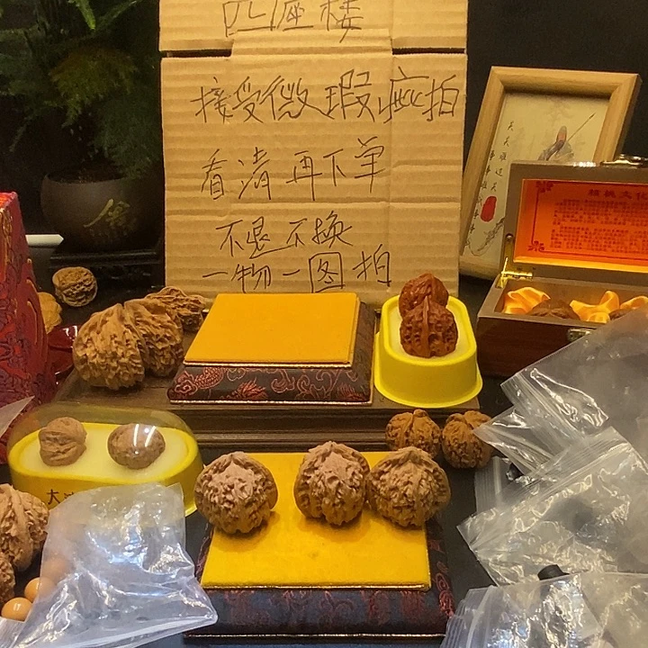 吊坠文玩核桃777777777