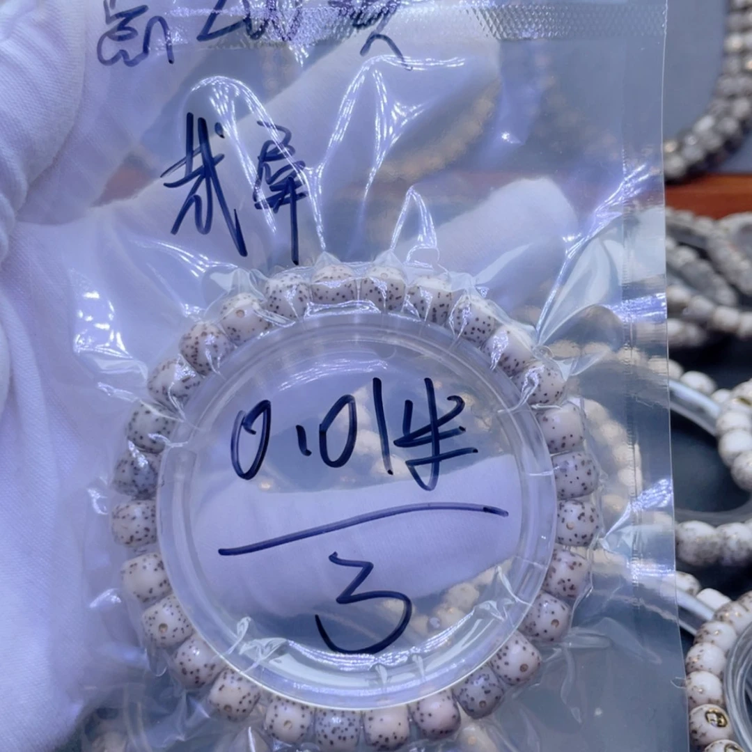 【闪购商品】星月菩提手串雾*散福利
