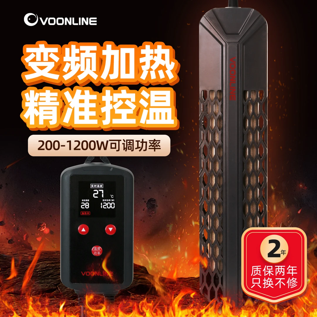 VOONLINE/沃韦朗鱼缸加热棒E1200自动恒温变频迷你加热加温棒石英