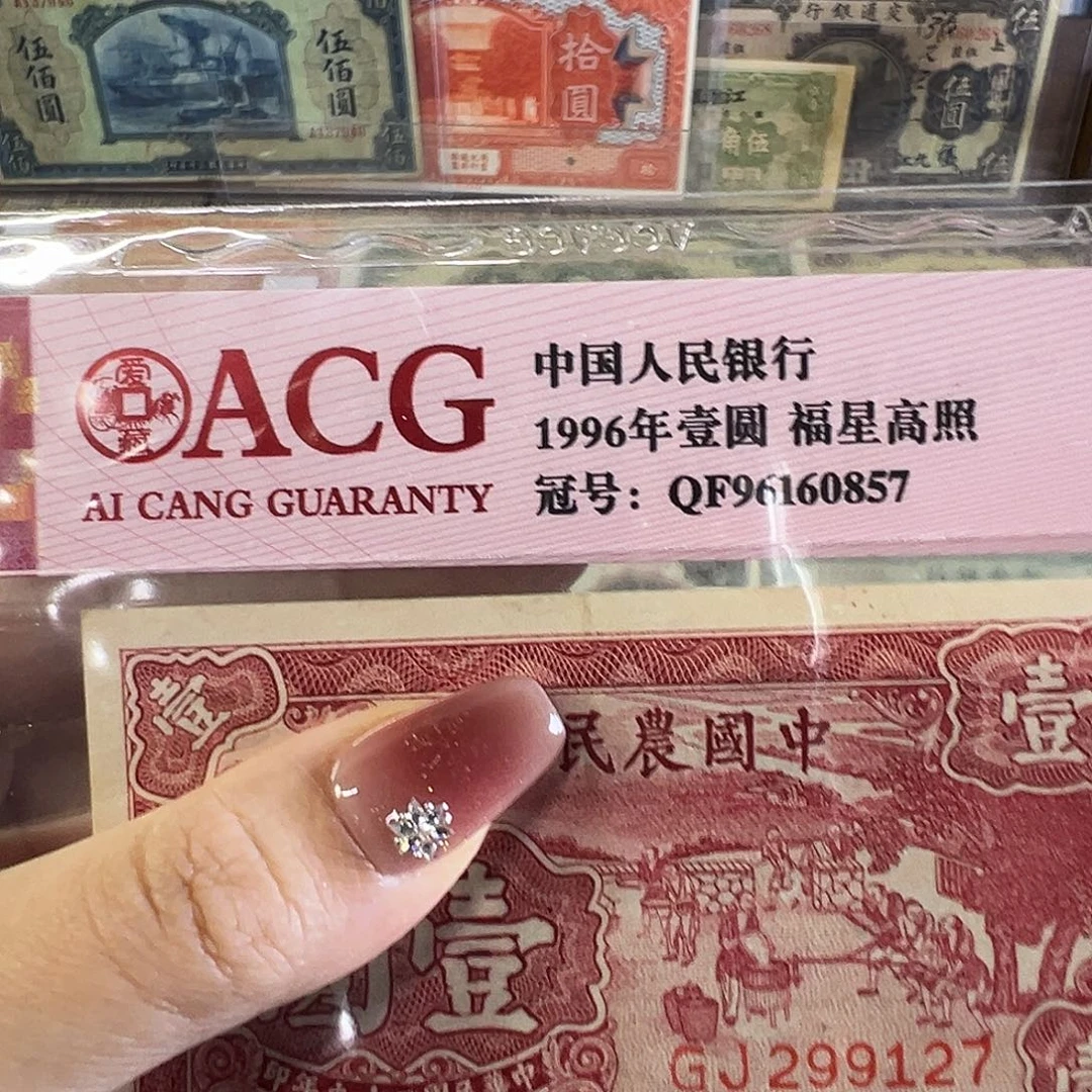 退市老纸币品相如图