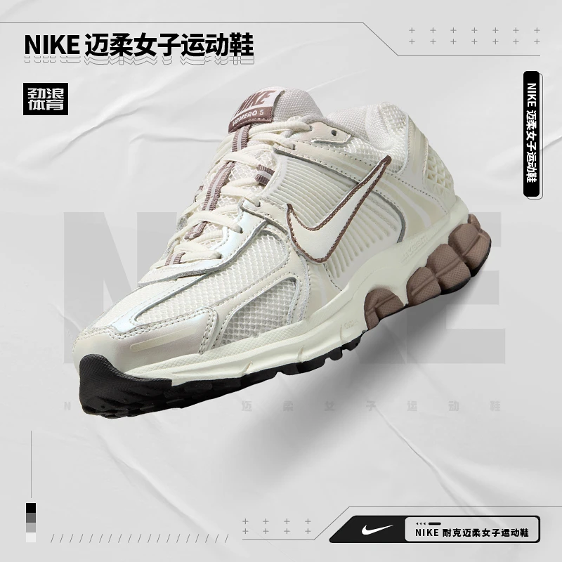 耐克（NIKE）女子VOMERO 5休闲时尚休闲鞋IB8129-133