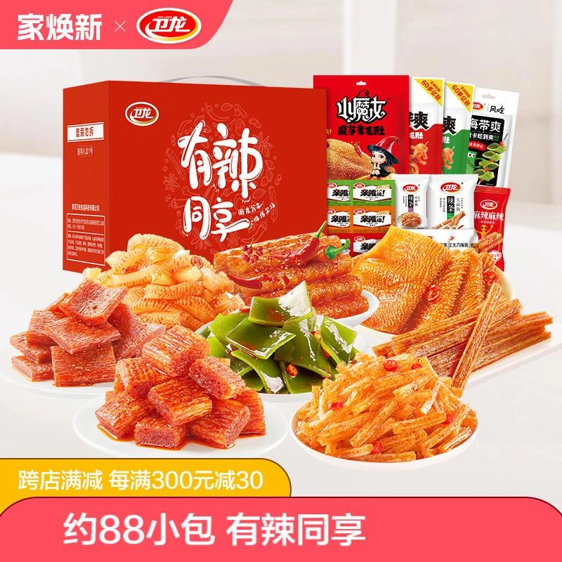 卫龙有辣同享辣条零食大礼包约88小包魔芋爽亲嘴烧辣条组合