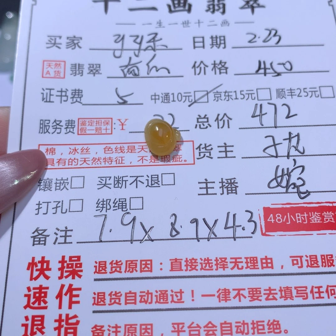 翡翠颈饰未镶嵌可*乐