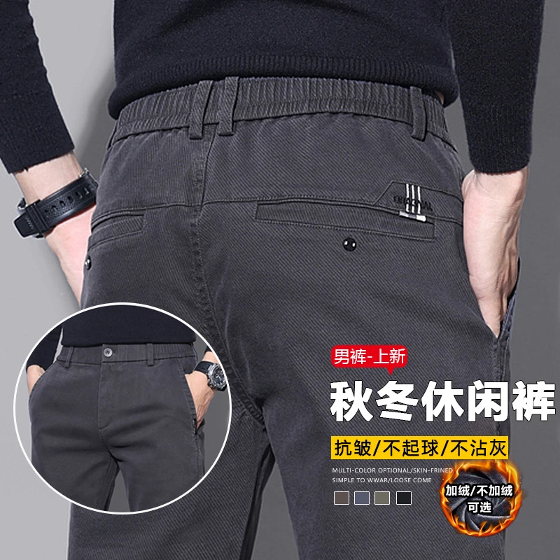 2025秋冬新款爆款休闲裤直筒弹力商务男裤宽松百搭男士男款裤子