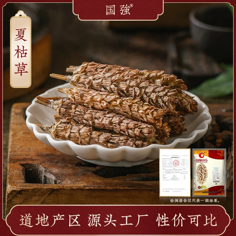 国强夏枯草 独立包装
