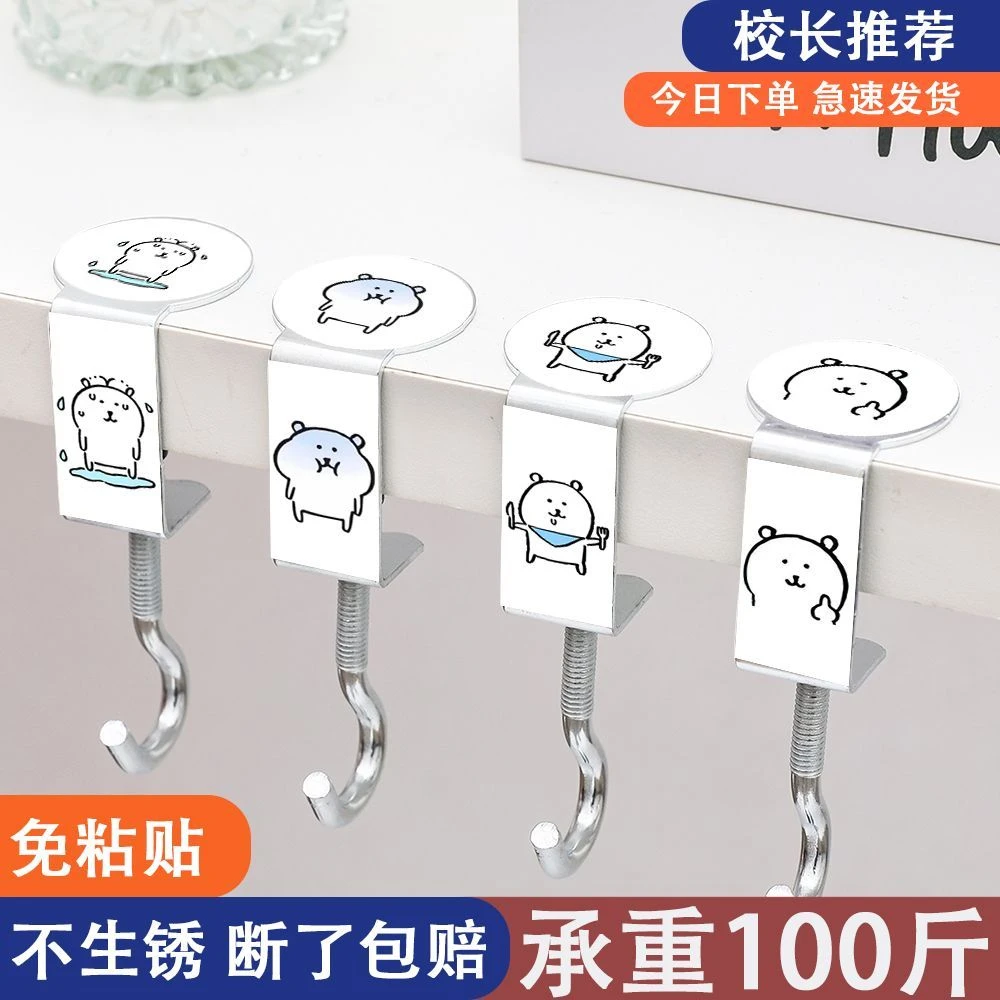 自嘲熊贴纸挂钩学生课桌免打孔可移动承重强桌面卡通办公室书包
