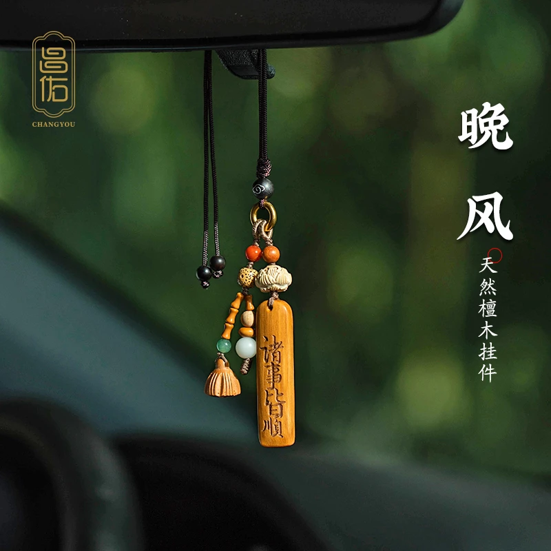 藏式檀木无事牌刻字定制汽车挂件吊饰简约款车内车载2025汽车挂件