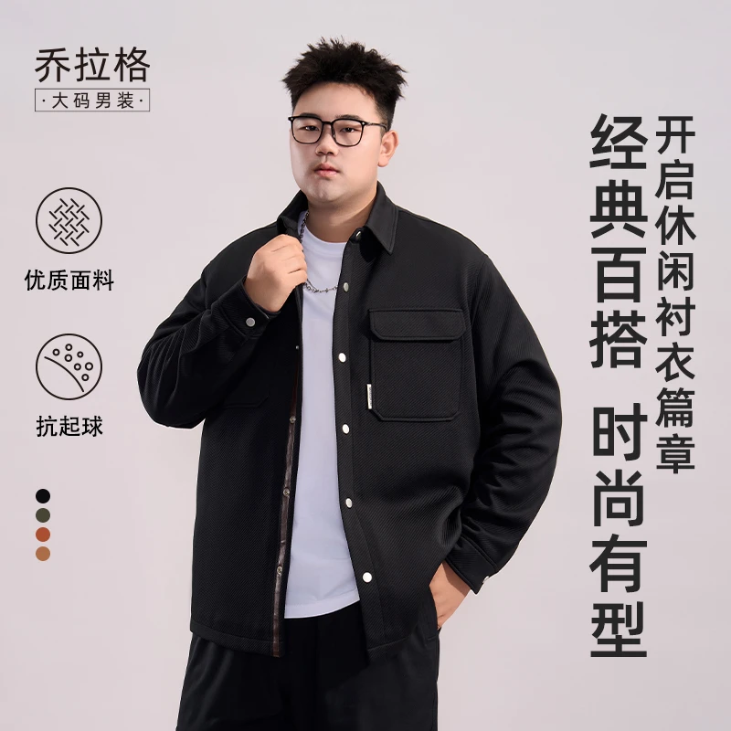 【可机洗 易打理】乔拉格大码男装胖子秋季新款宽松遮肉装外套陀