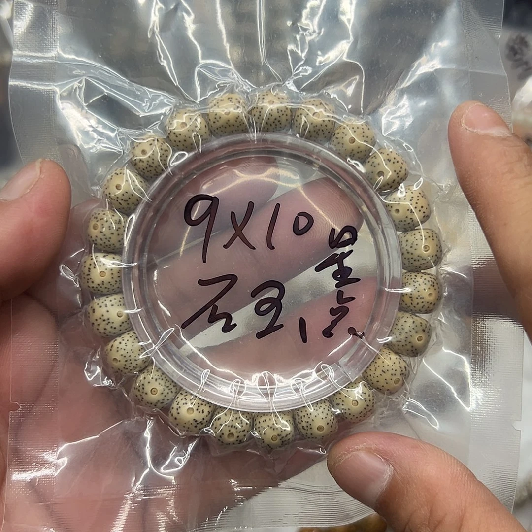 嫑***手串星月菩提A10石玉9×10