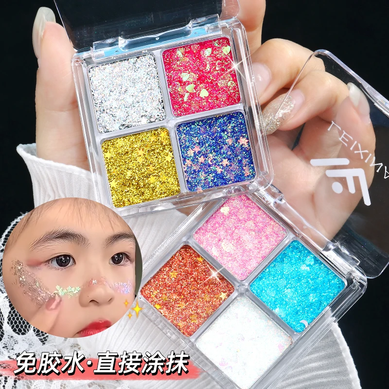 四色亮片眼影六一舞台妆大亮片啫喱闪粉盘亮晶晶眼妆表演专用彩妆