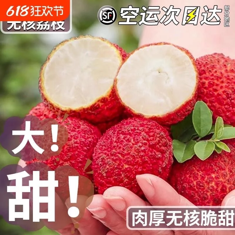 【空运鲜果】海南火山口限定无核荔枝整箱应季新鲜采摘鲜甜多汁