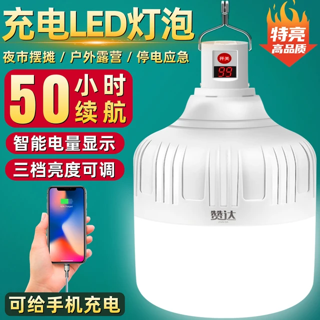 强光充电式照明灯led户外防水夜市摆地摊灯多功能露营停电应急灯