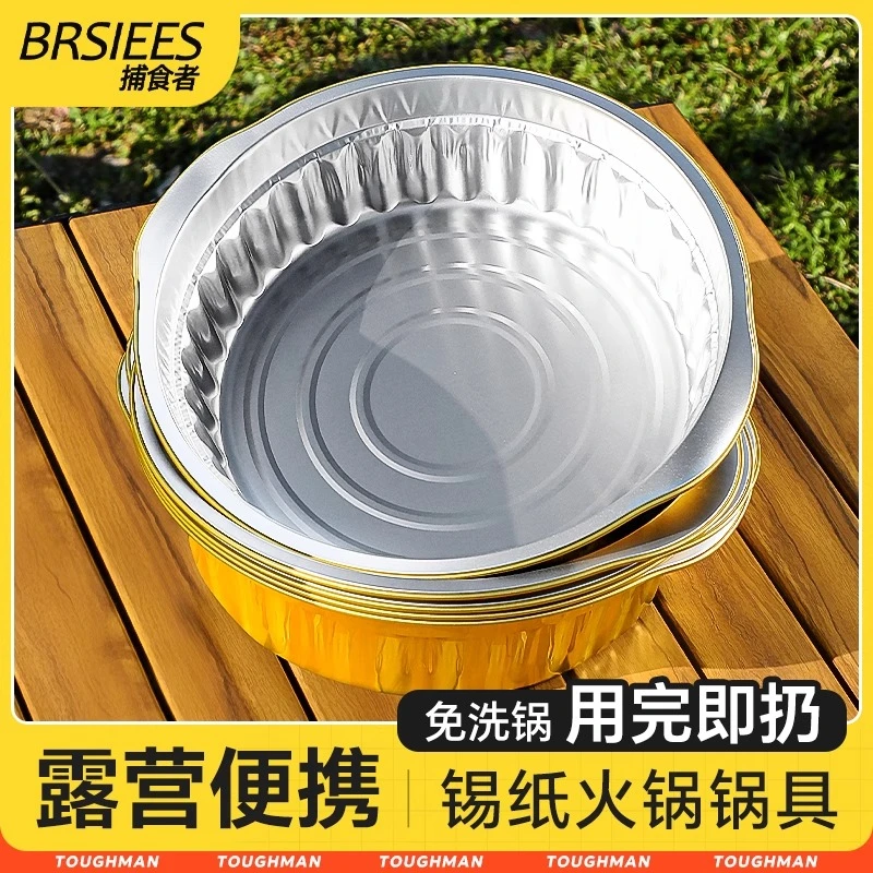 户外便携锡纸锅卡式炉专用露营装备春游野餐炉具便携式烧烤煮锅