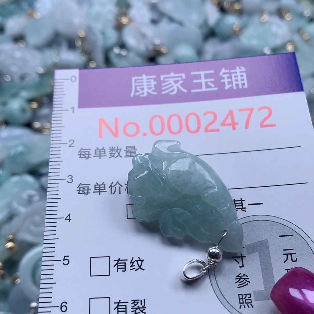 颈饰未镶嵌翡翠v
