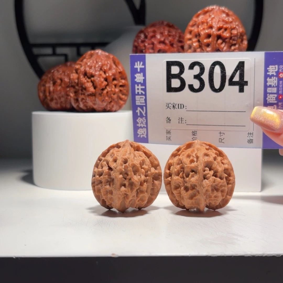 文玩核桃吊坠304号-逸捻橙皮苹果园A -尺38