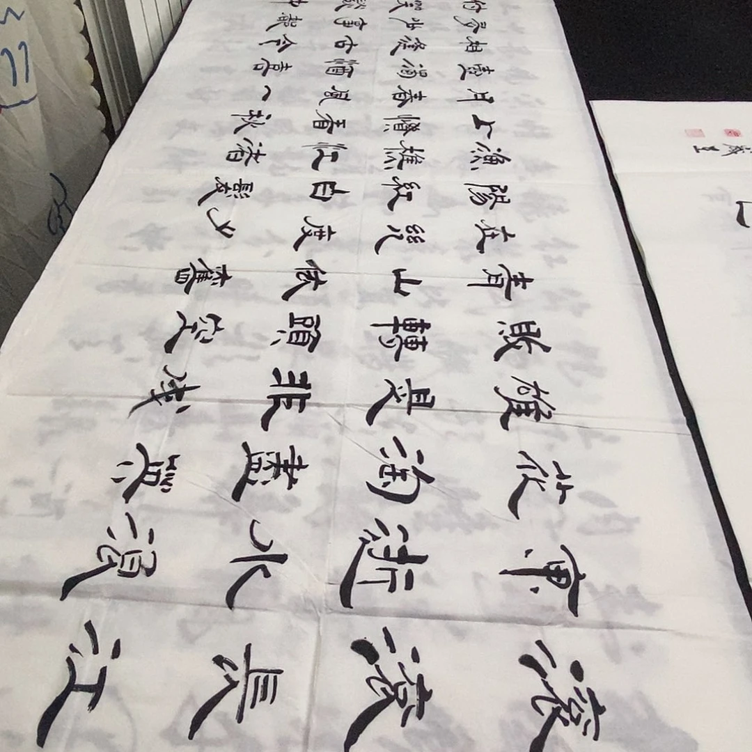 书法老师精品书法