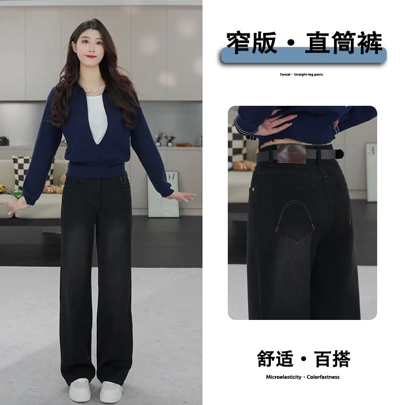 9627高腰黑色窄版直筒牛仔裤女设计感舒适百搭秋季直筒裤