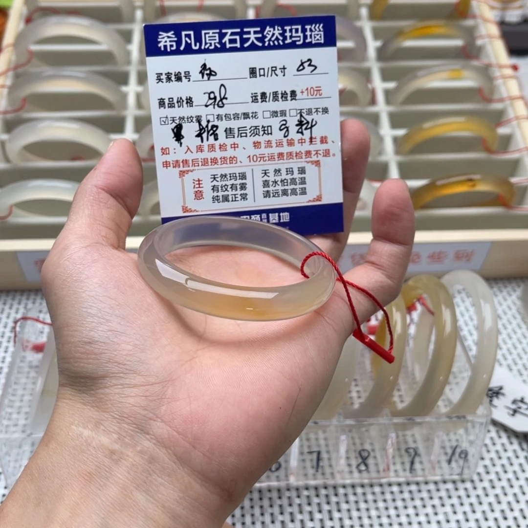 夜***歌玛瑙/玉髓手镯未镶嵌