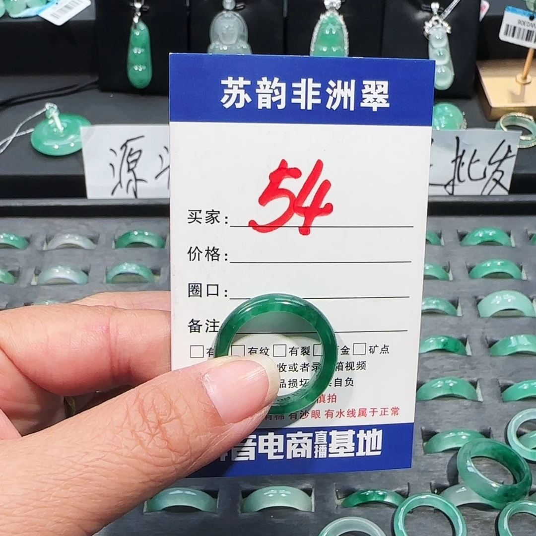 石英质玉（非洲翠）未镶嵌戒圈