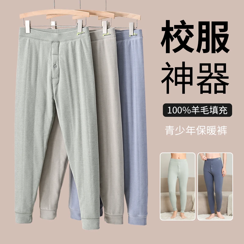 男大童加绒校服神器初中高中学生棉毛裤青少年羊毛蚕丝保暖裤冬季