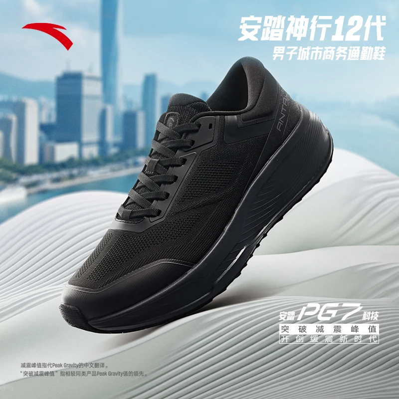 安踏神行12｜轻便减震耐磨综训鞋舒适透气男女秋冬款城市通勤鞋