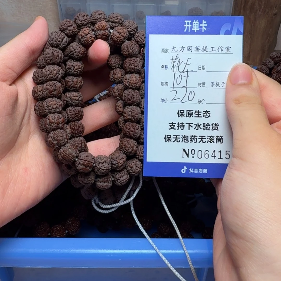 金刚菩提吊坠Y 000000000006415