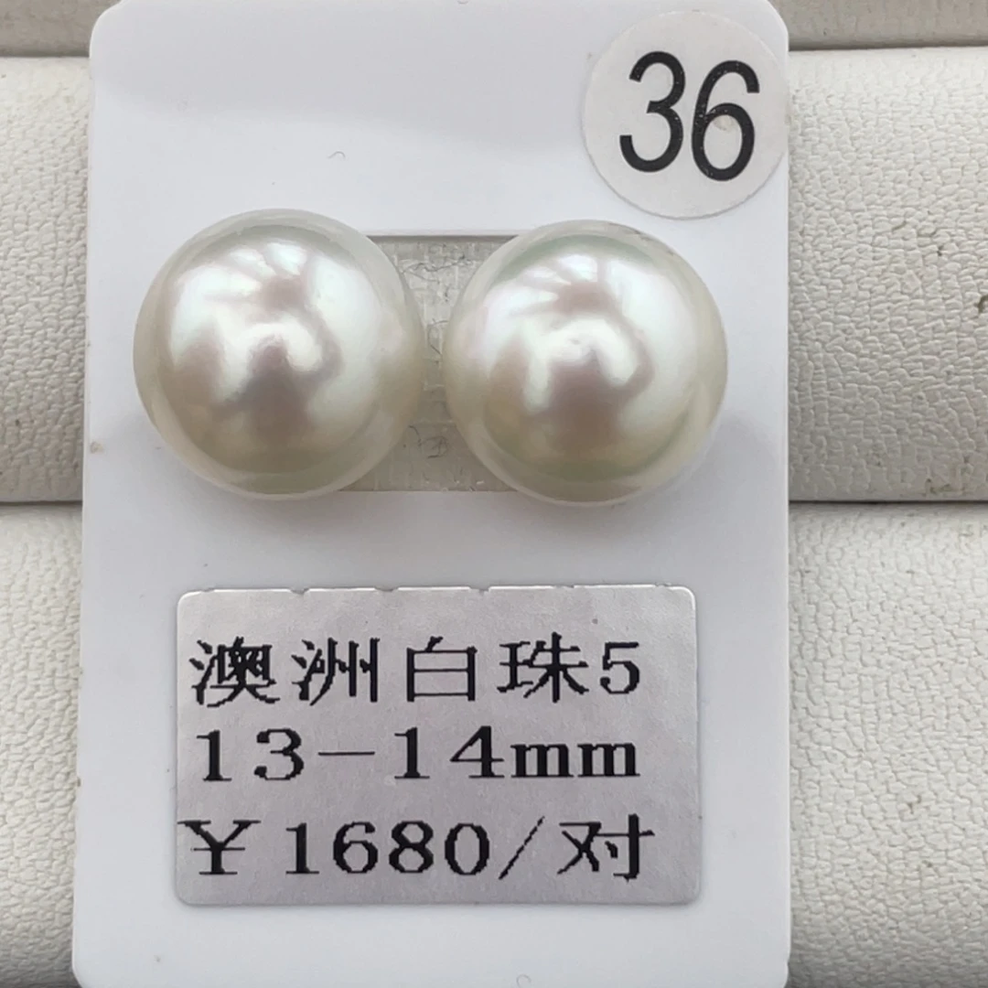 定制海水珍珠未镶嵌裸珠澳白13-14