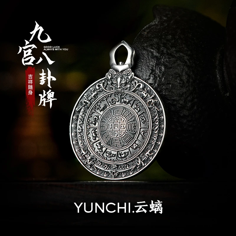 云螭 铜吊坠 【铜款】九宫八卦吊坠男藏传文化吊牌浮雕工艺国风复古