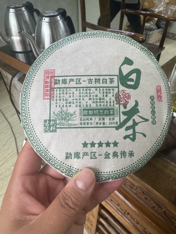 跑单3饼【福利放漏】2017年《冰岛冰沁》糯伍古树普洱茶白茶饼茶200g