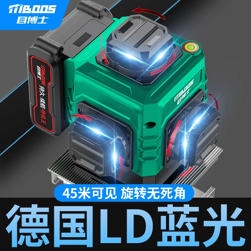 目博士水平仪高精准超亮小型蓝光户外强光工地专用智能全自动调平