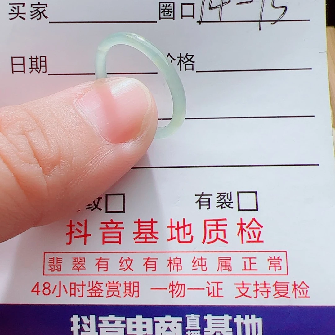 翡翠戒指未镶嵌天然