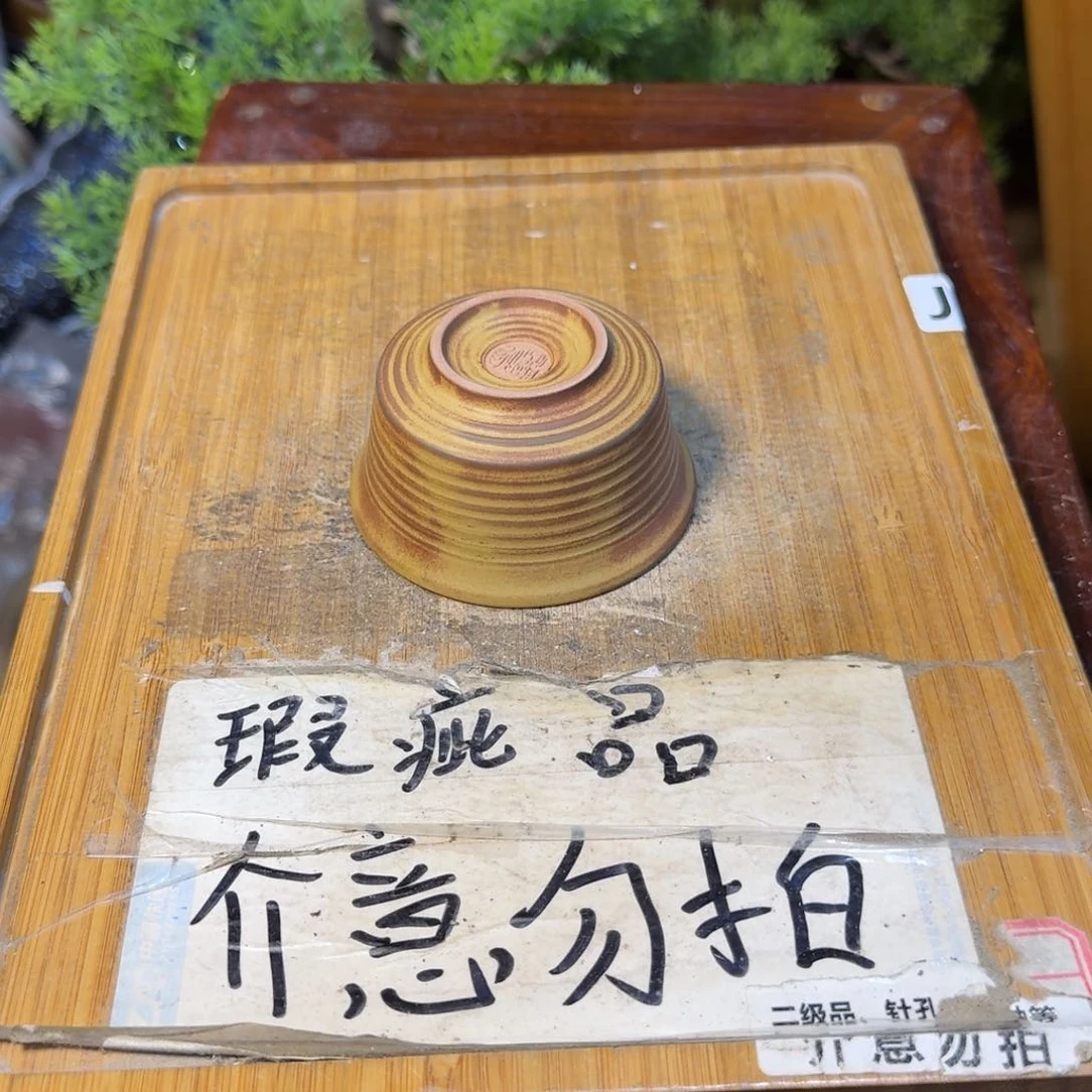 略有微瑕疵介意勿拍，无缺口