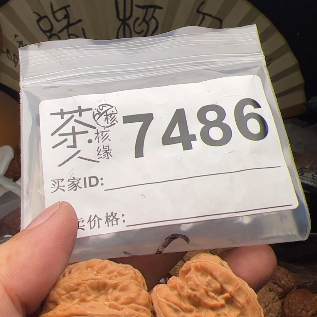 文玩核桃把件八*今天