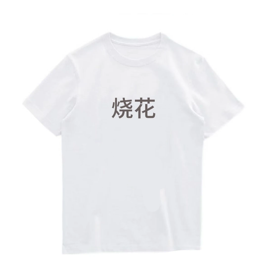 【YS定制】 AL016大版纯白烧花短袖上衣女