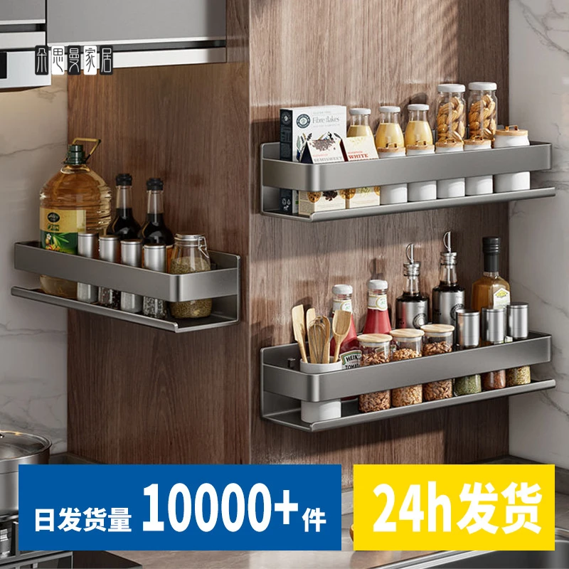 朵思曼枪灰免打孔壁挂多功能厨房置物架调料架家用品大全油盐酱醋
