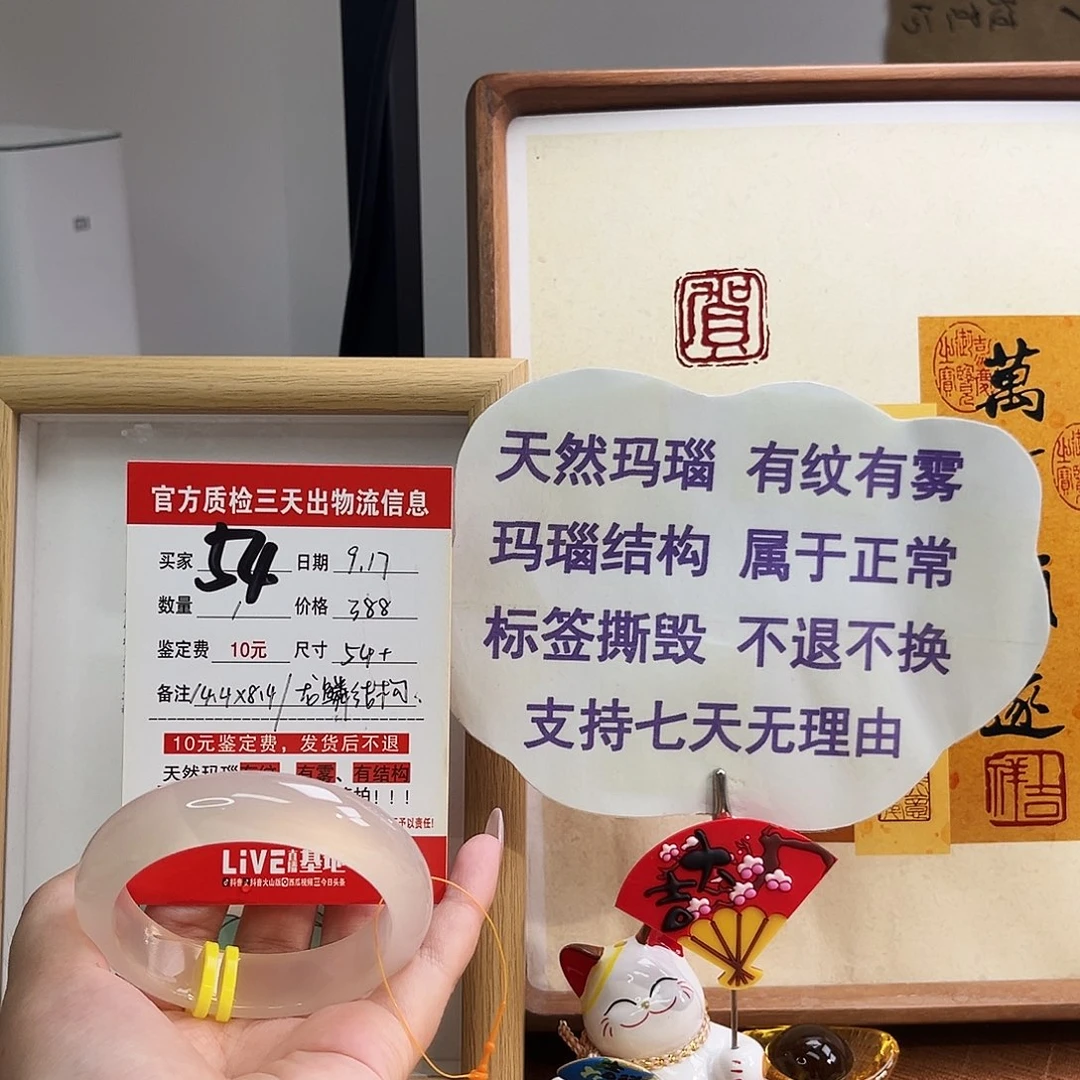 手镯玛瑙/玉髓未镶嵌