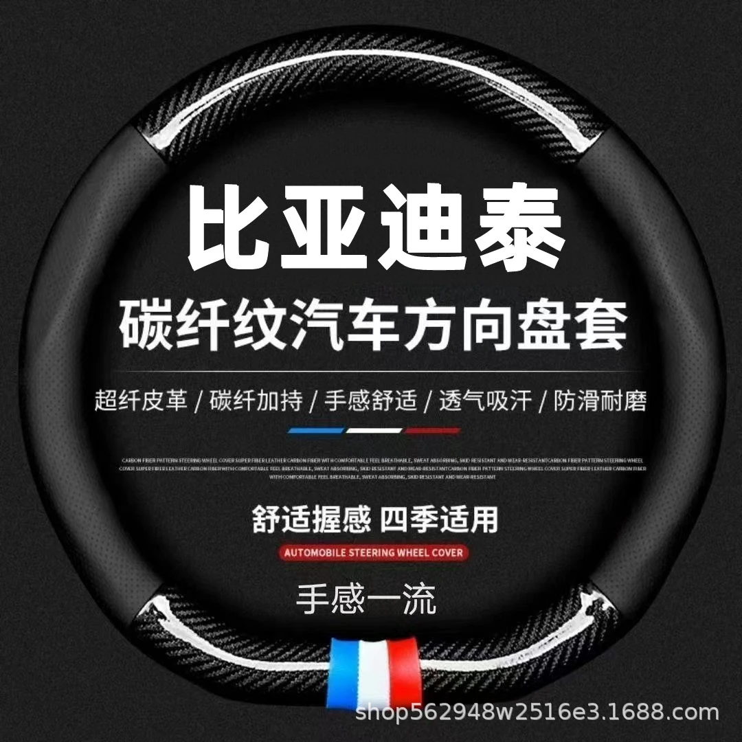 适用2023款比亚迪秦plusdmi方向盘套冠军版plus秦ev新能源23把套